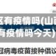 山西忻州地区有疫情吗(山西忻州地区有疫情吗今天)