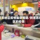 阿克苏地区疫情最新报道/阿克苏地区的疫情