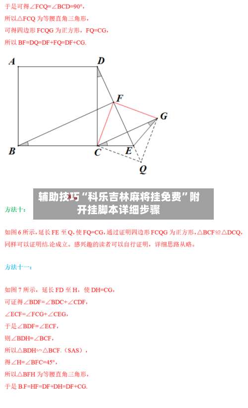 辅助技巧“科乐吉林麻将挂免费”附开挂脚本详细步骤-第2张图片