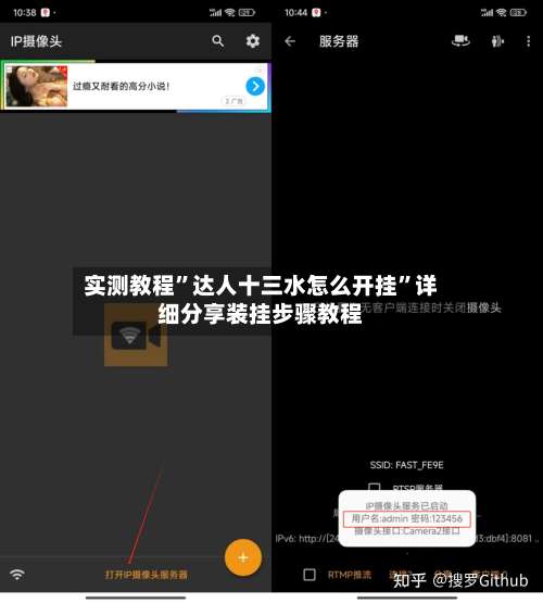 实测教程”达人十三水怎么开挂	”详细分享装挂步骤教程-第1张图片