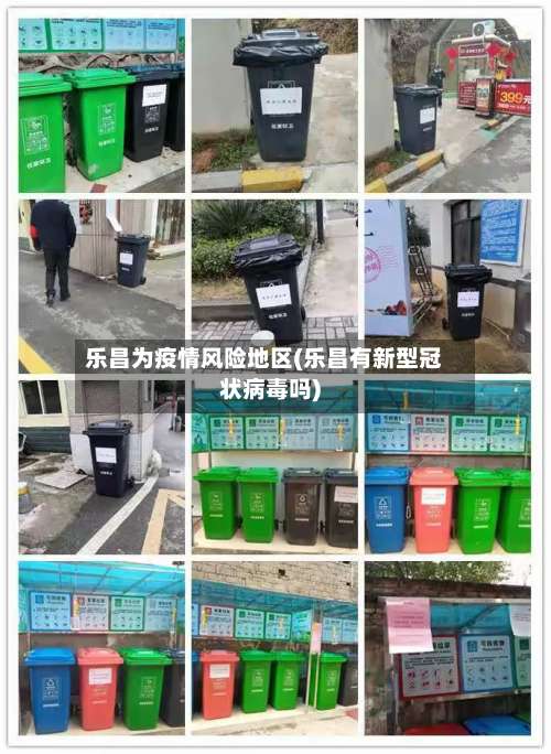 乐昌为疫情风险地区(乐昌有新型冠状病毒吗)-第2张图片